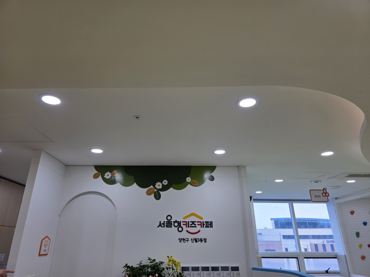 양천구 서울형키즈카페 개관식 - 썸네일 7